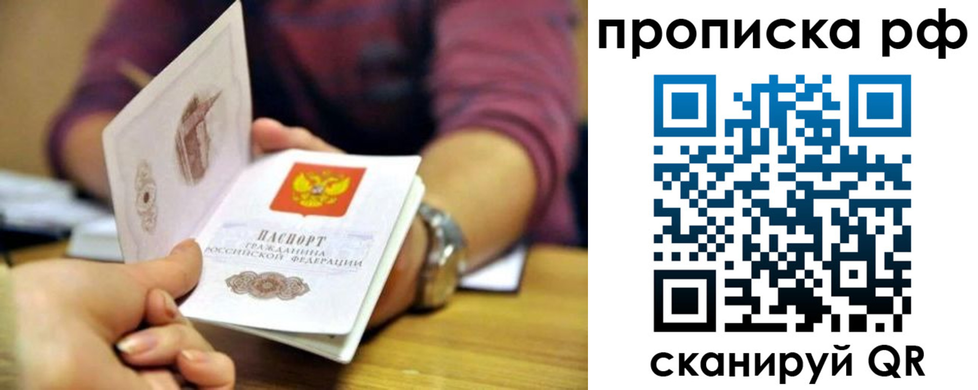 прописка ребенка в Ханты-Мансийске