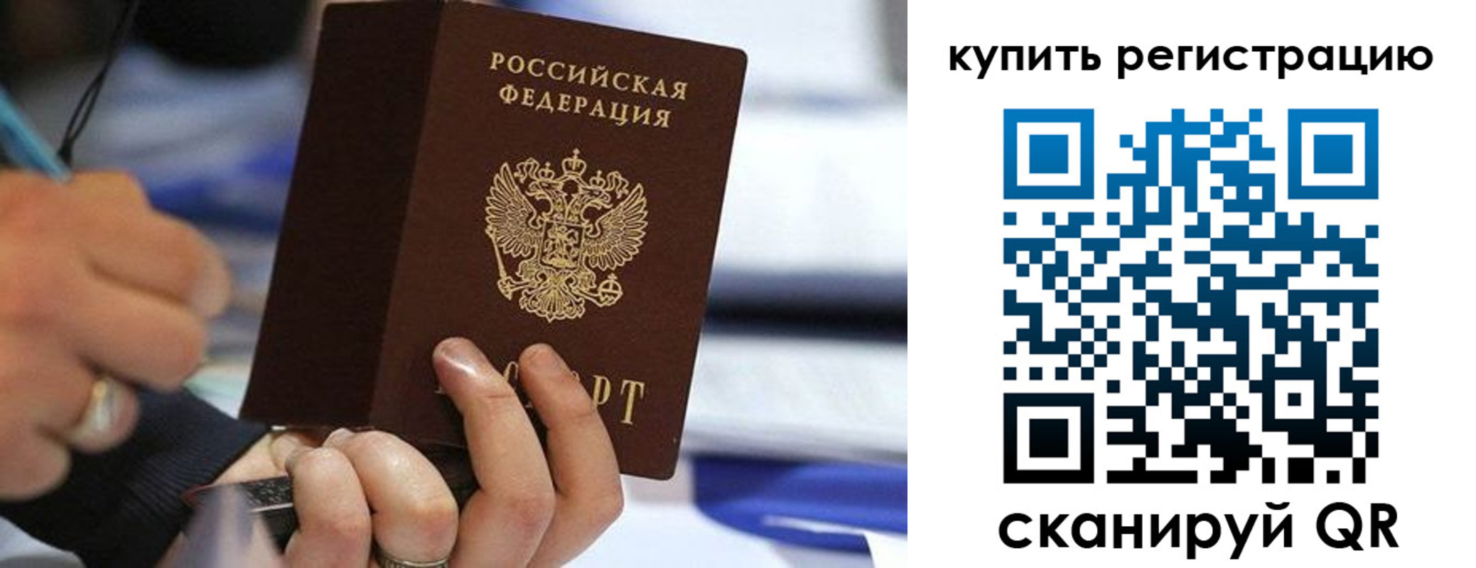 где прописаться в Ханты-Мансийске