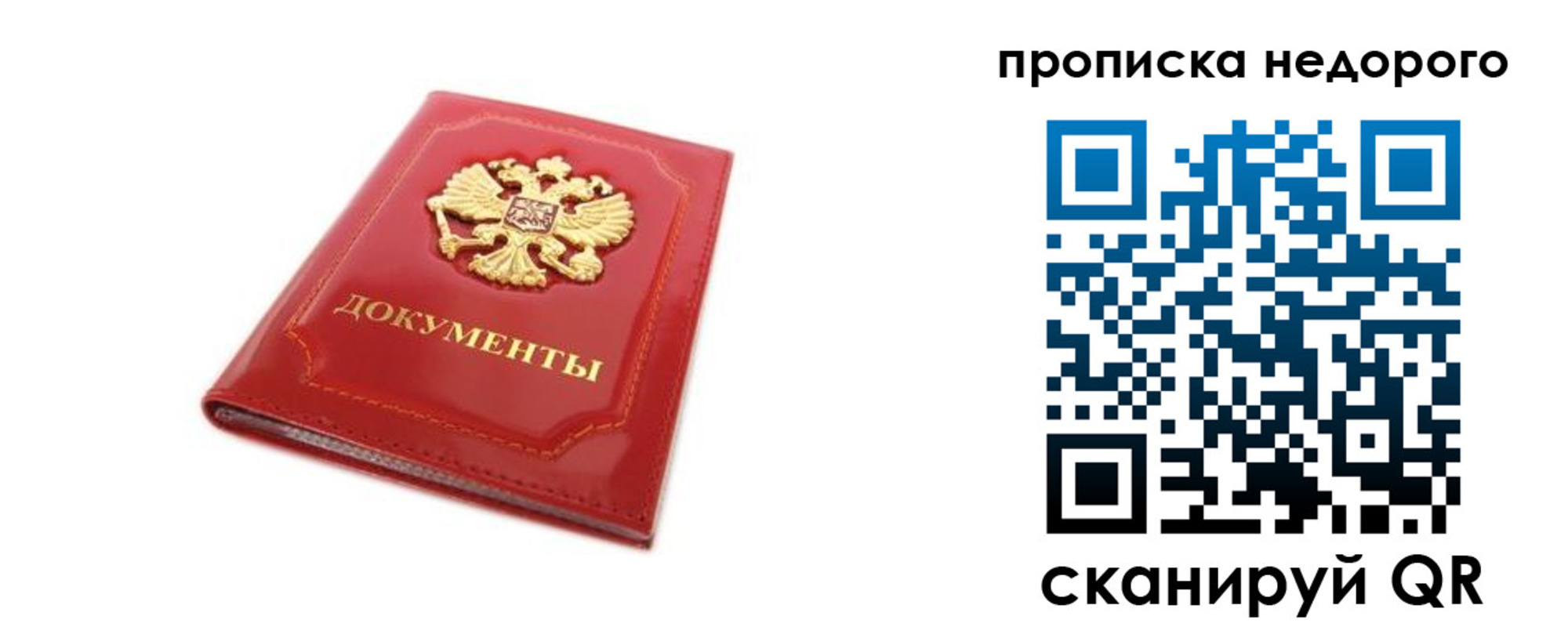 где прописаться в Ханты-Мансийске