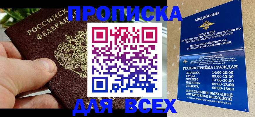 прописка иностранных граждан в Ханты-Мансийске