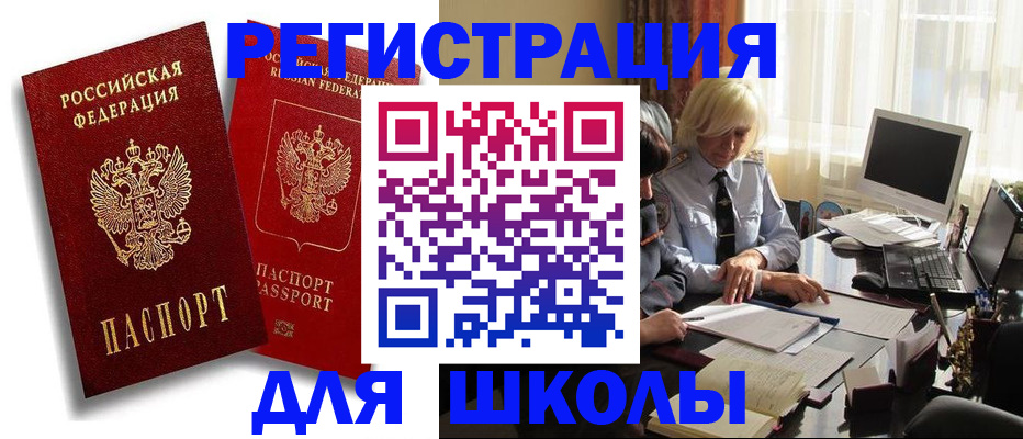 временная регистрация 2025 в Ханты-Мансийске