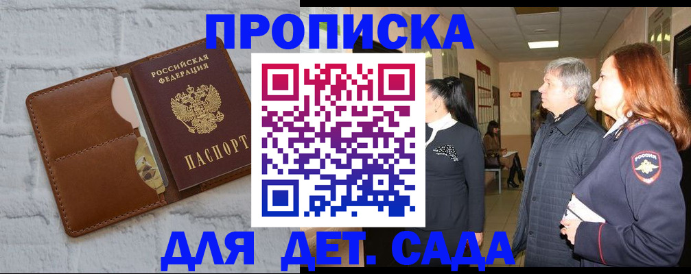 прописка штамп в Ханты-Мансийске