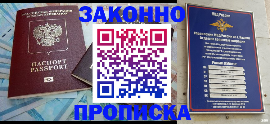 прописка в Ханты-Мансийске