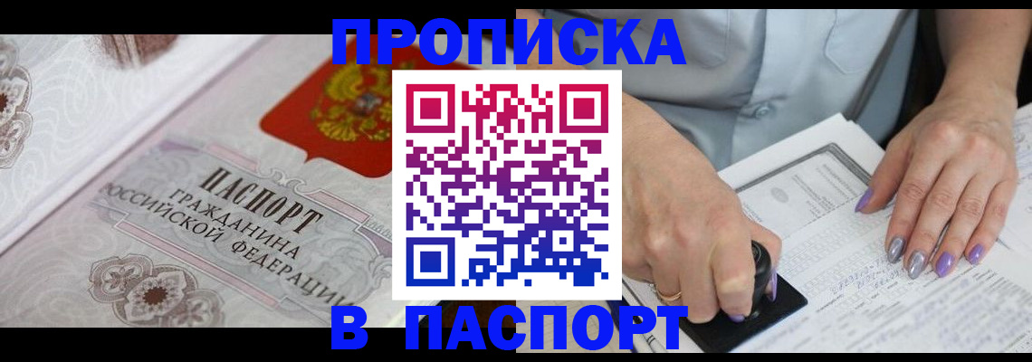 пропишу в квартире в Ханты-Мансийске