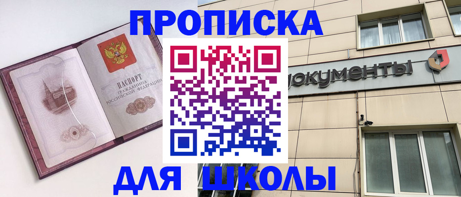 прописка для работы в Ханты-Мансийске