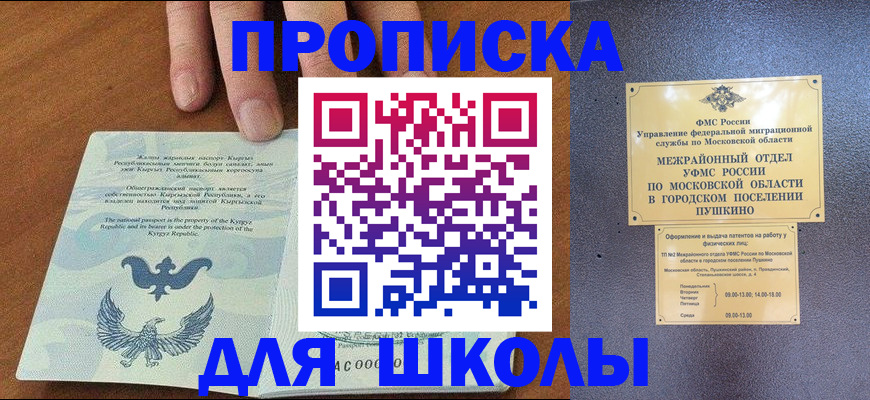 прописка иностранных граждан в Ханты-Мансийске