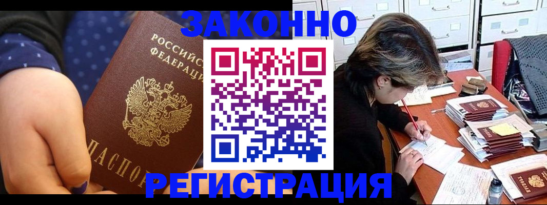 прописка для военкомата в Ханты-Мансийске